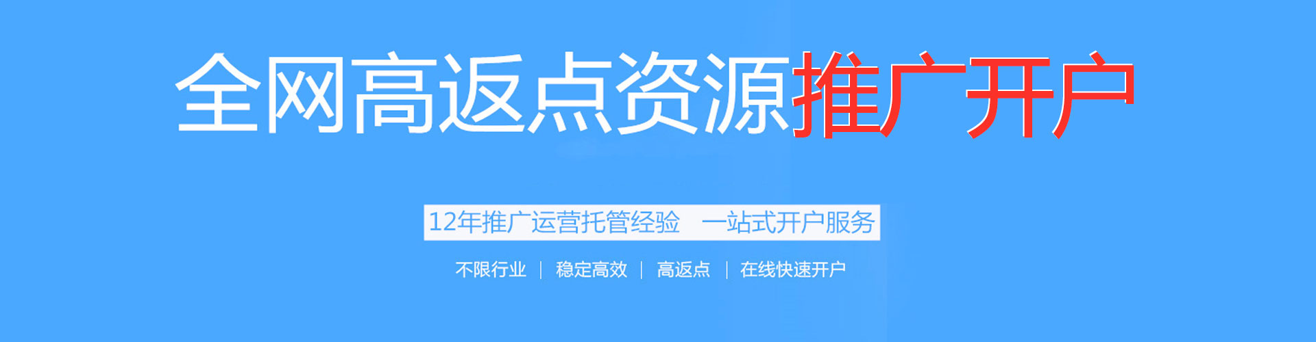 鞍山竞价托管