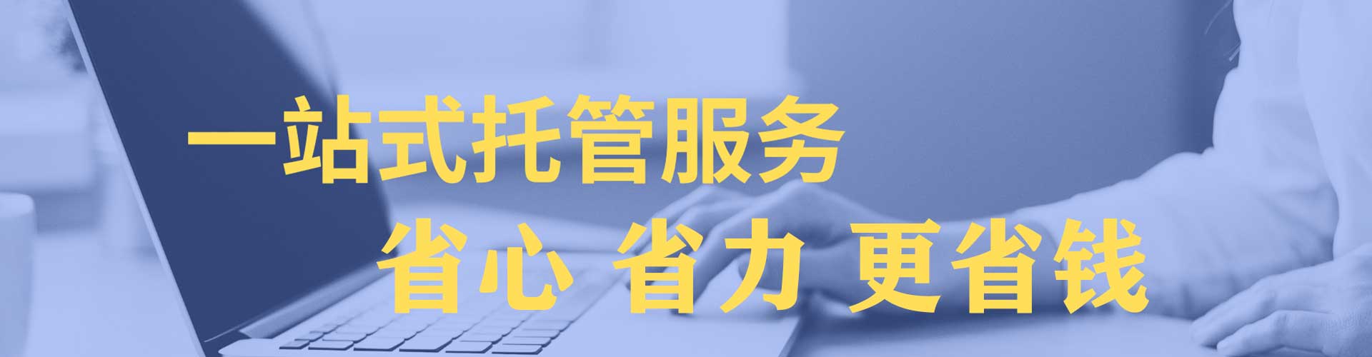 鞍山推广竞价